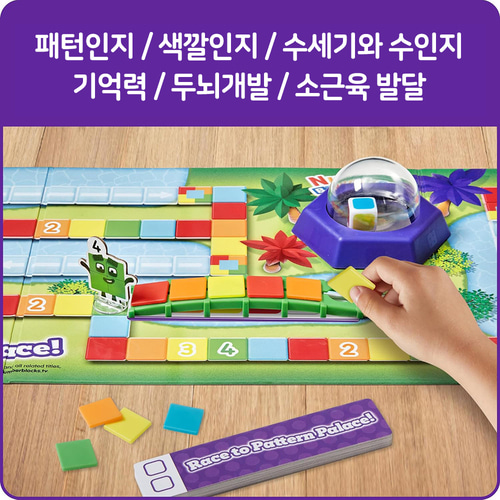 넘버블록스 패턴 팔레스 보드게임 유아 넘버블럭스 수교구 메모리게임 - 상세 이미지 2