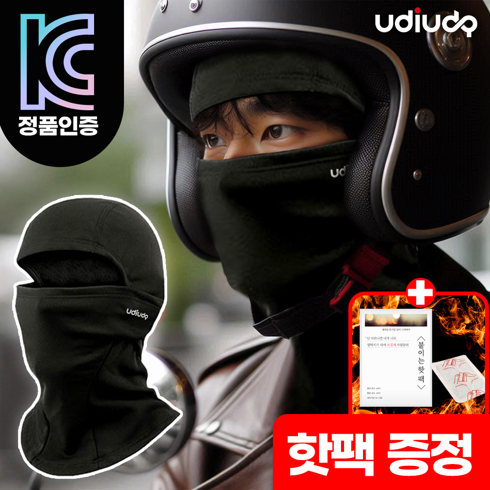 겨울 방한 기모 바라클라바 후드 넥워머 스판 스포츠 남녀공용 - 메인 이미지