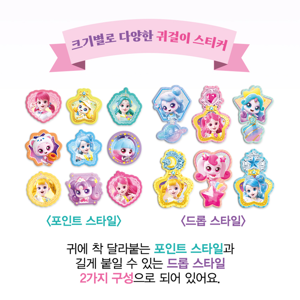 슈팅스타 캐치티니핑 티니핑 귀걸이 스티커 하츄핑 초롱핑 빛나핑 빤짝핑 스티커 선물 - 상세 이미지 4
