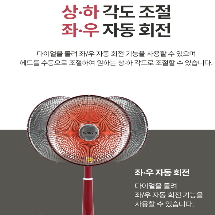 홍진테크 전기 난로 카본히터 선풍기 형 좌우회전 타이머 900W HJH-900CH 가정 사무실 소형