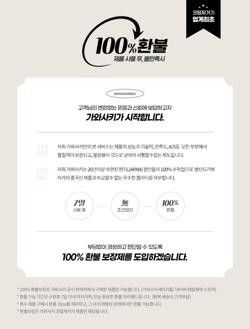 가와사키 M7 프리미엄 코털제거기 콧털정리기 코털정리기. 판매처 상세 정보 이미지 4