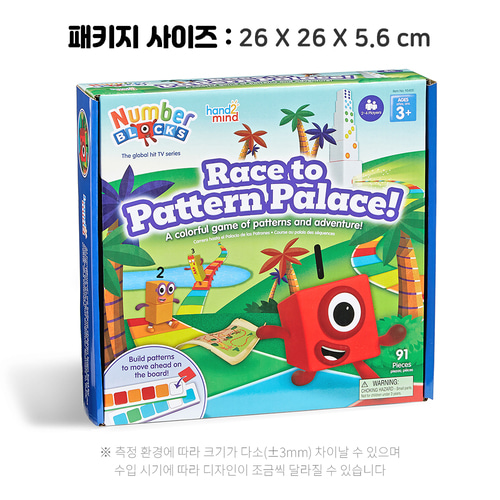 넘버블록스 패턴 팔레스 보드게임 유아 넘버블럭스 수교구 메모리게임 - 상세 이미지 4