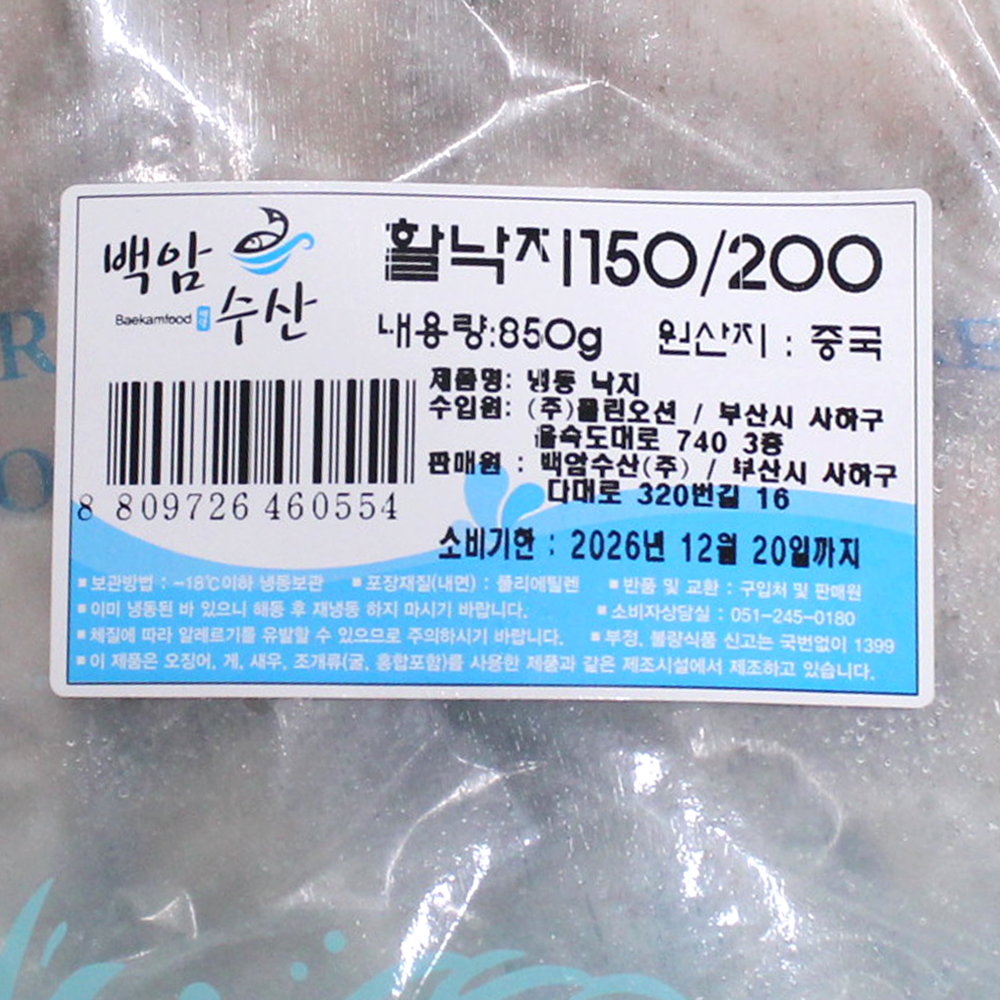 미다지 급냉 신선 활낙지 850g 볶음용 탕 업소용 도매 사이즈 150/200/300/50 - 상세 이미지 3