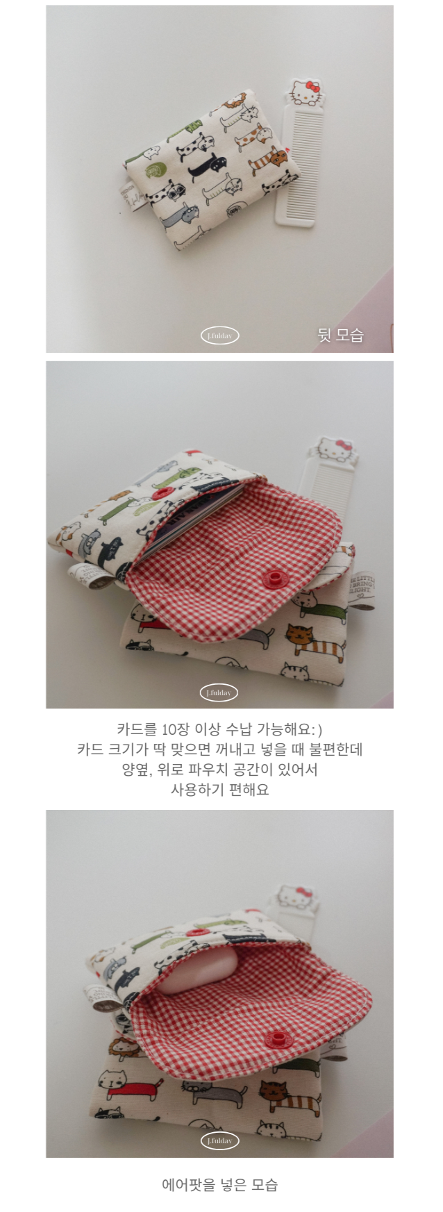 handmade˚。⋆ 고양이 카드지갑 교통카드지갑 똑딱이지갑 똑딱이 미니파우치 미니지갑 작은 파우치 에어팟파우치 상세 이미지 4