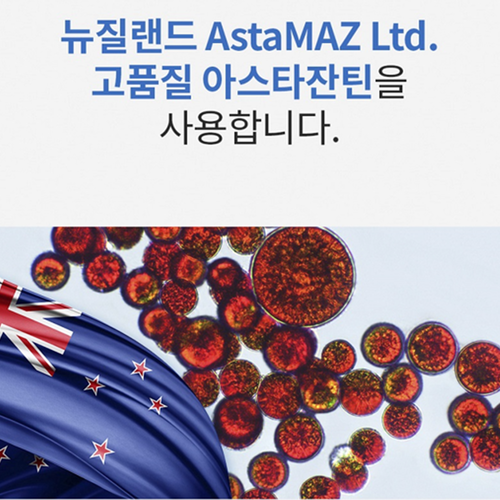 엔젯오리진 프리미엄 루테인 아스타잔틴 60캡슐 1박스 2개월 눈 피로 노화 건강 비타민A - 상세 이미지 4