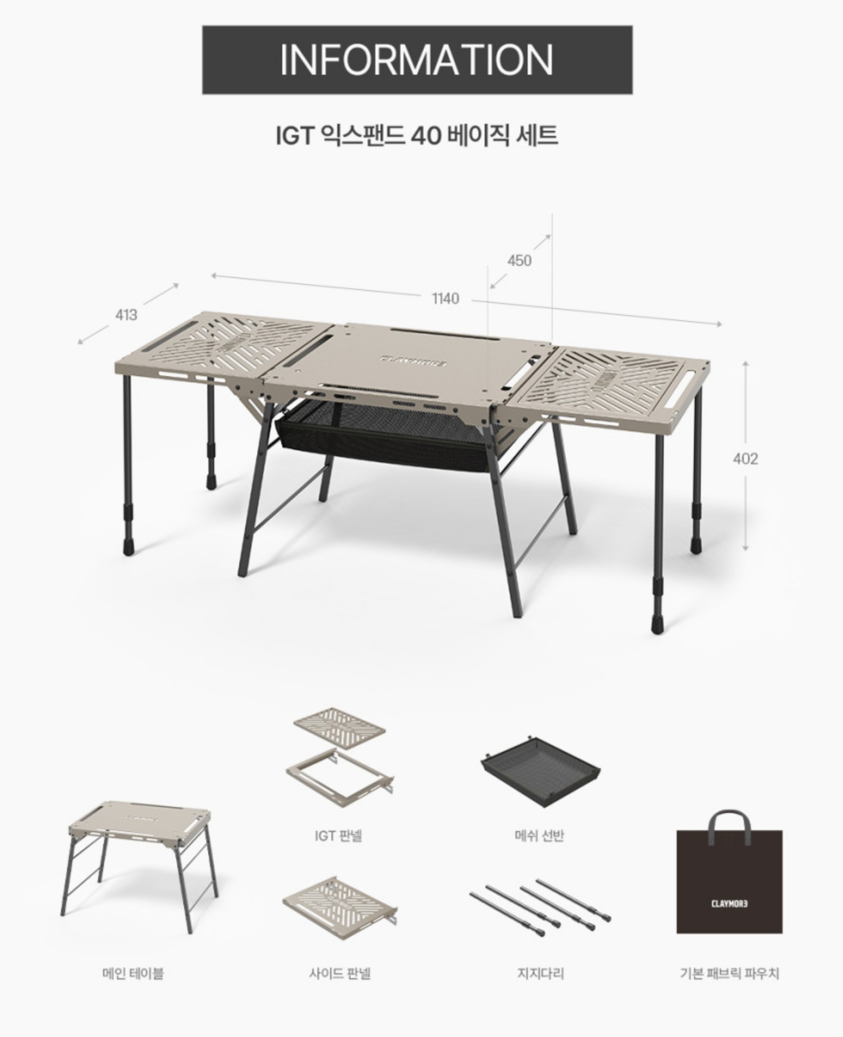 크레모아 IGT 테이블 익스팬드40 베이직SET 경량 접이식 캠핑 보조 - 상세 이미지 5