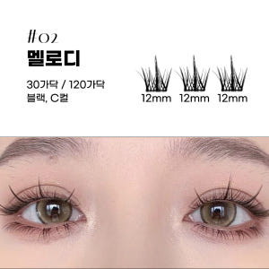 예쓰안나 1초 원터치 속눈썹 노글루속눈썹 가닥속눈썹 대용량 솔직 후기 | 피부 타입별 분석 - 상품 이미지 3