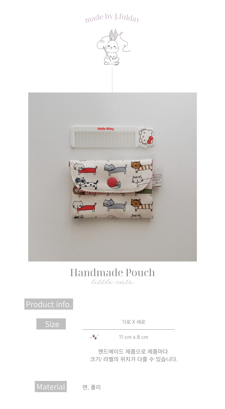 handmade˚。⋆ 고양이 카드지갑 교통카드지갑 똑딱이지갑 똑딱이 미니파우치 미니지갑 작은 파우치 에어팟파우치 상세 이미지 2