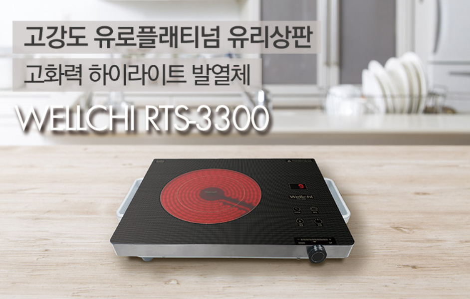 하이라이트1구 전기쿡탑 하일라이트 원룸 이동형 RTS-3300 가정용 오피스텔 펜션 캠핑 - 상세 이미지 5