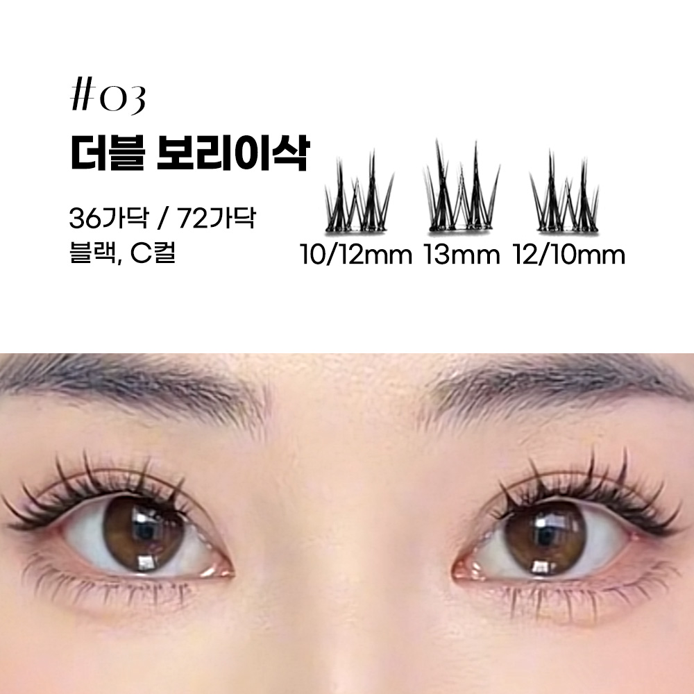예쓰안나 1초 원터치 속눈썹 노글루속눈썹 가닥속눈썹 대용량 이미지 4