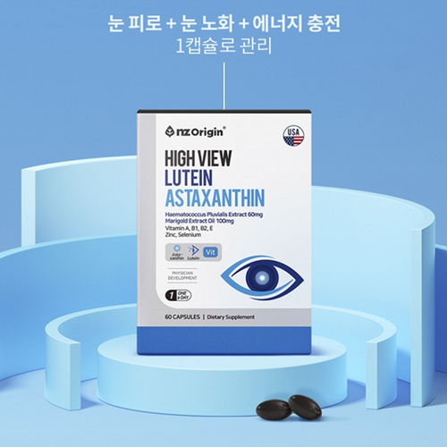 엔젯오리진 프리미엄 루테인 아스타잔틴 60캡슐 1박스 2개월 눈 피로 노화 건강 비타민A - 상세 이미지 2