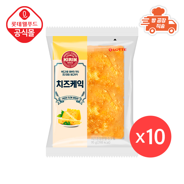 [롯데] 기린이네 치즈 케익(95g) x 10봉 : 은희  상회
