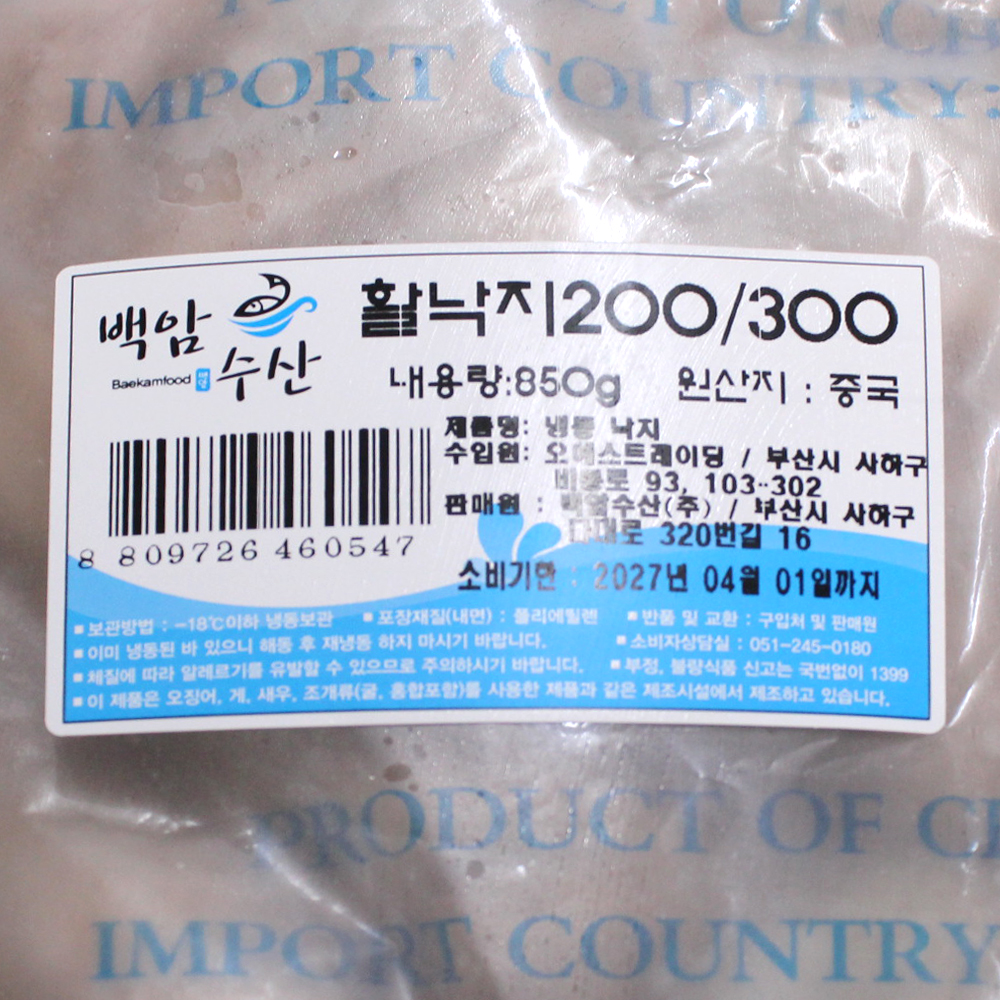 미다지 급냉 신선 활낙지 850g 볶음용 탕 업소용 도매 사이즈 150/200/300/50 이미지 6