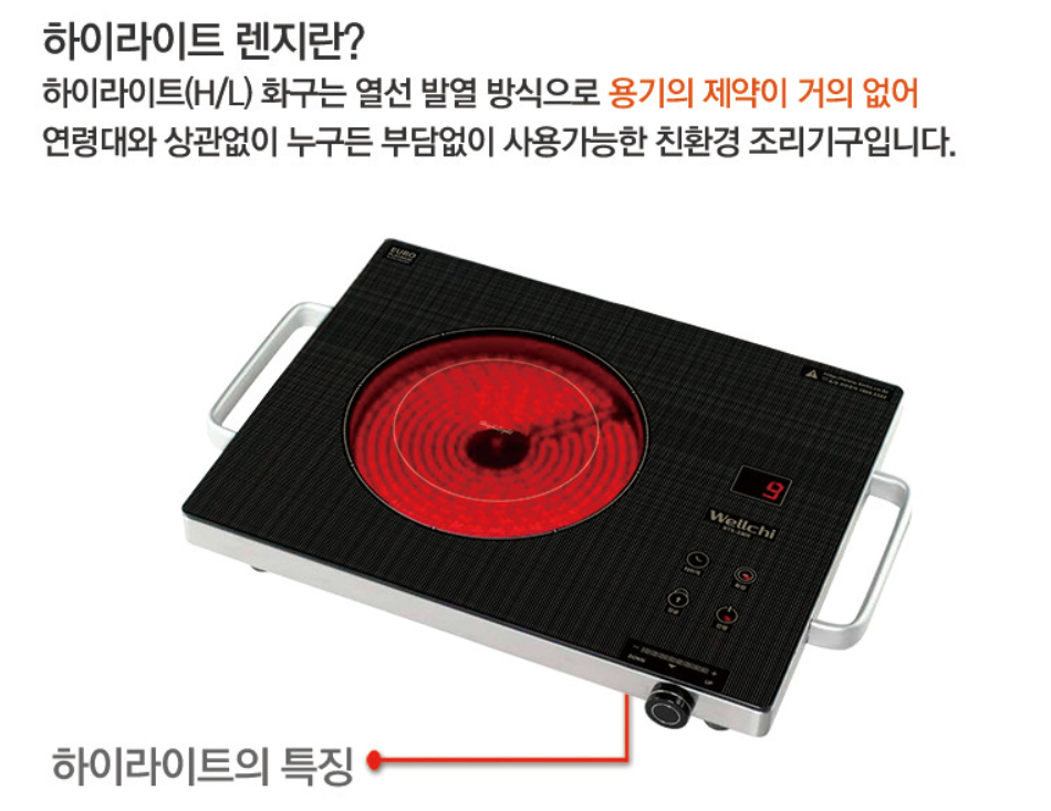 하이라이트1구 전기쿡탑 하일라이트 원룸 이동형 RTS-3300 가정용 오피스텔 펜션 캠핑 이미지 6