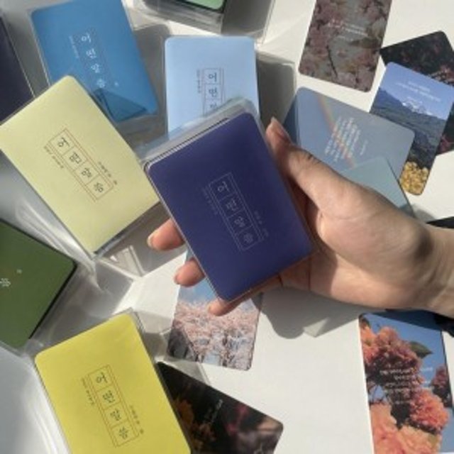 어떤말씀 성경 말씀 카드 8type 기독교 크리스천 크리스찬 굿즈 교회 전도 부활절 - 상품 이미지