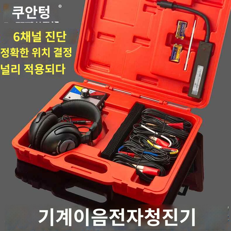 자동차 사운드스코프 엔진 : 지금만물
