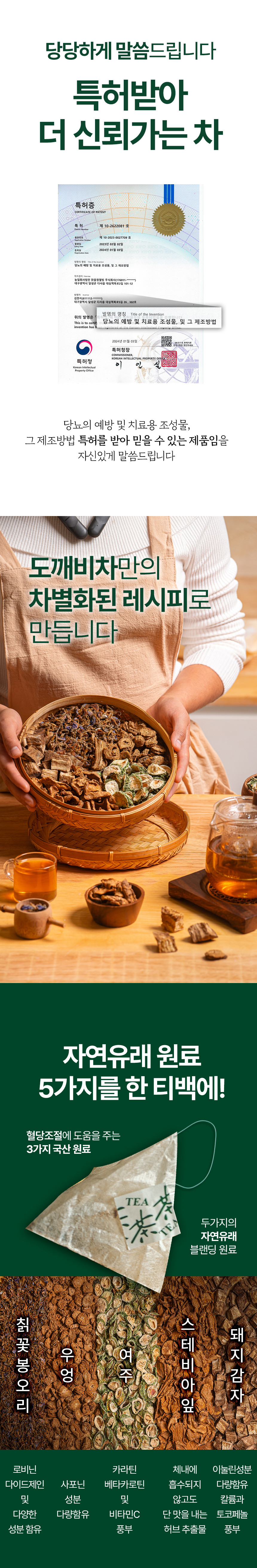 도깨비차 여주티백 30ea 효능 혈당관리 식단 돼지감자 식후 당뇨에 좋은 차 음료 [원산지:국산(경상북도 구미시)]