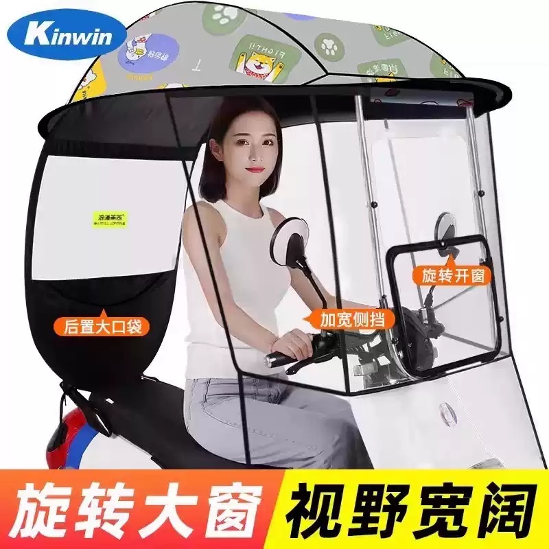 오토바이지붕 비막이 바람막이 비가림막 그늘막 스쿠터 덮개 검정 - 상세 이미지 2