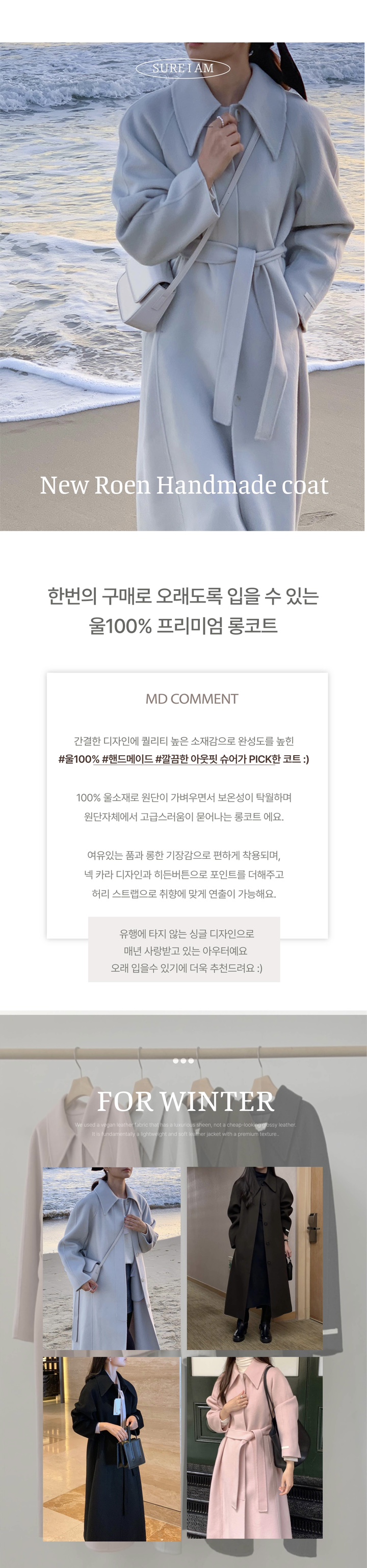 [민트당일출고] 핸드메이드 울코트 겨울롱코트 울100 카라넥 롱자켓 상세 이미지 2