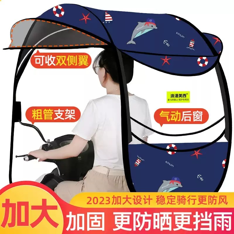 오토바이지붕 비가림막 비막이 바람막이 방수 그늘막 네이비 블루 돌핀(거울포함) - 상세 이미지 3