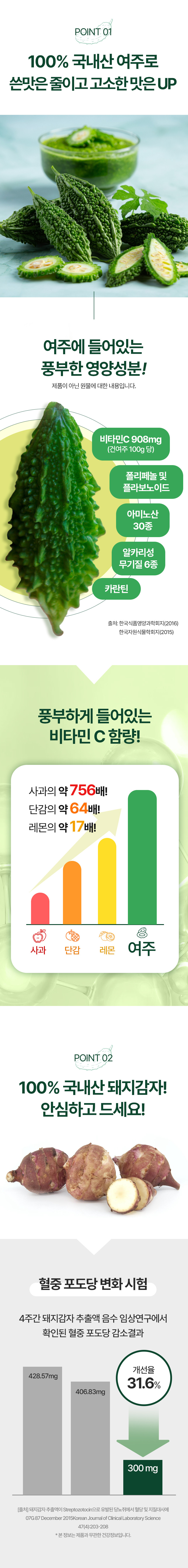 도깨비차 여주티백 30ea 효능 혈당관리 식단 돼지감자 식후 당뇨에 좋은 차 음료 [원산지:국산(경상북도 구미시)]