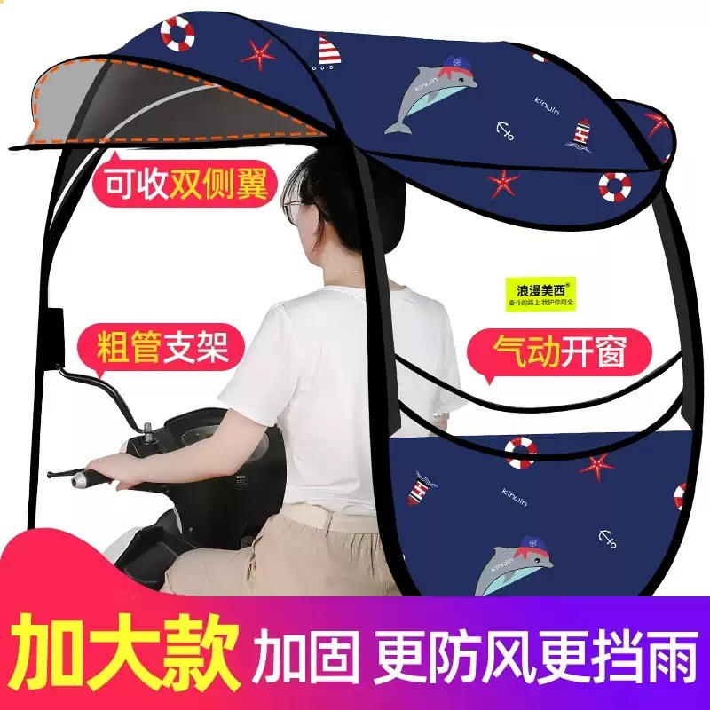 오토바이지붕 비가림막 비막이 바람막이 방수 그늘막 네이비 블루 돌핀(거울포함) 이미지 6