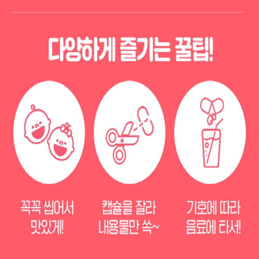 종근당 씹어먹는 어린이 알티지 오메가3 츄어블 - 상세 이미지 4
