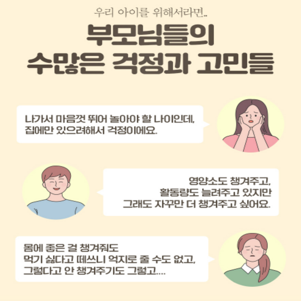 종근당 씹어먹는 어린이 알티지 오메가3 츄어블 - 상세 이미지 5