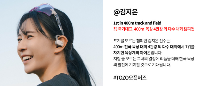 TOZO 오픈버즈 AI 오픈형 블루투스 무선 이어폰 멀티페어링 골전도 대체 T13187 판매처 상세 정보 이미지 3