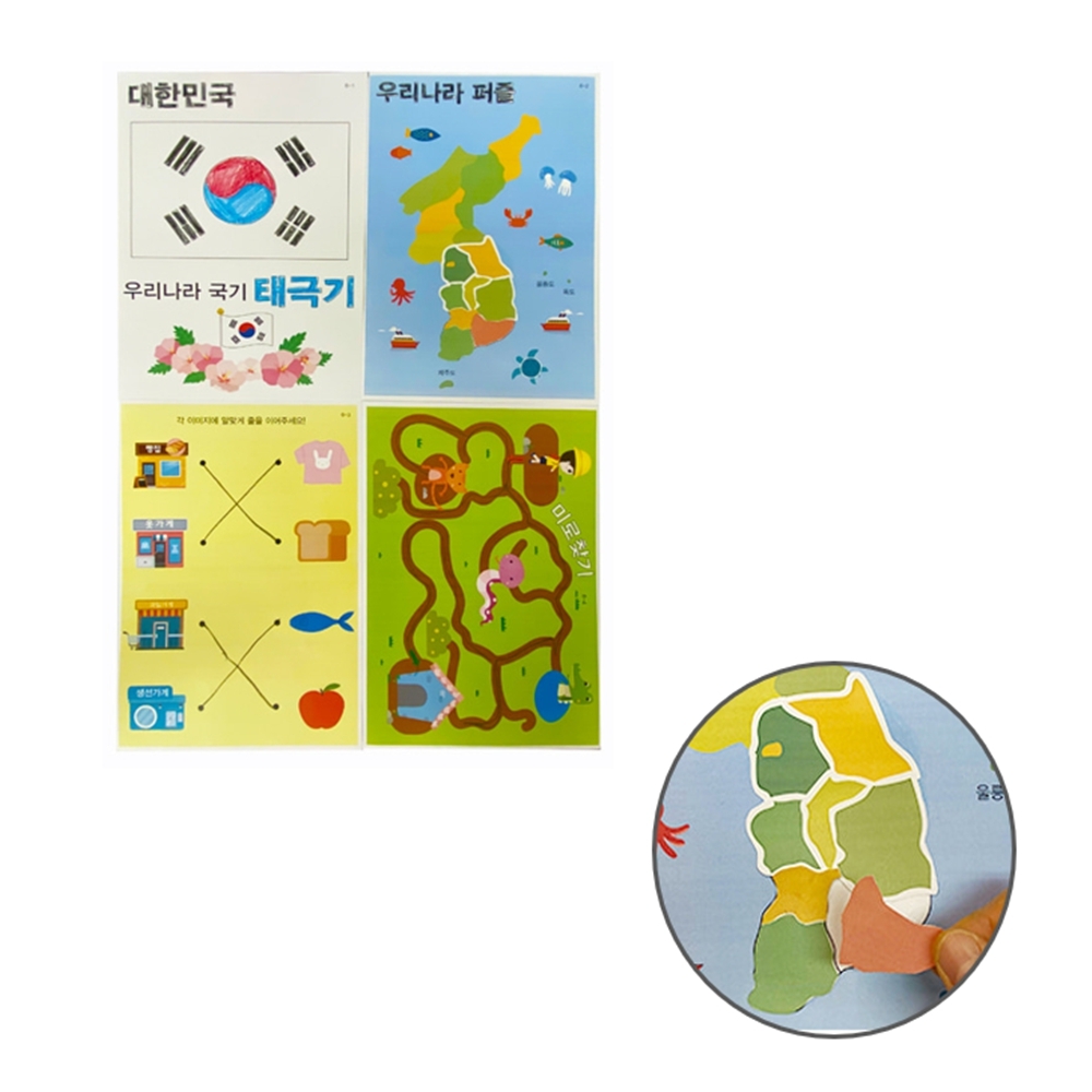 현충일 미술놀이 태극기 색칠 종이 도안 컬러링 보훈의달 우리나라지도 6월 집콕놀이 : 라레테