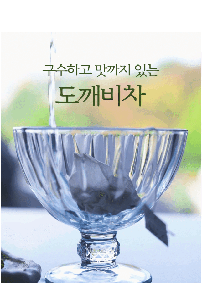 도깨비차 여주티백 30ea 효능 혈당관리 식단 돼지감자 식후 당뇨에 좋은 차 음료 [원산지:국산(경상북도 구미시)]