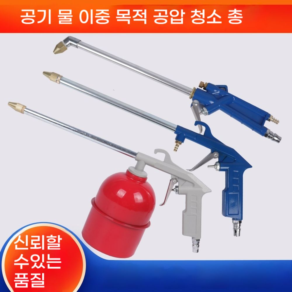 자동차 에어워터건 혼합 호스릴 흡입기크리닝 세차건 : 모두조아쇼핑
