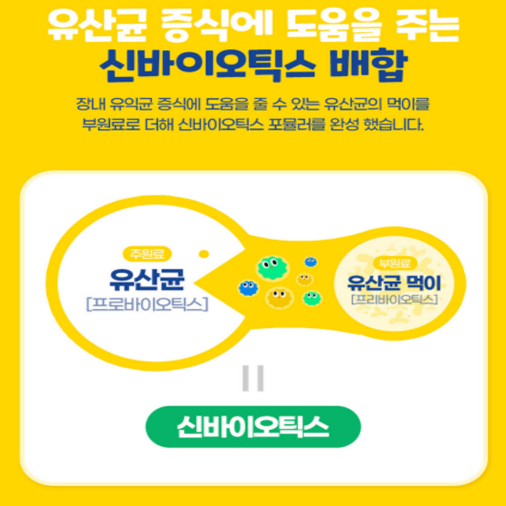 종근당 어린이 키즈 프로바이오틱스