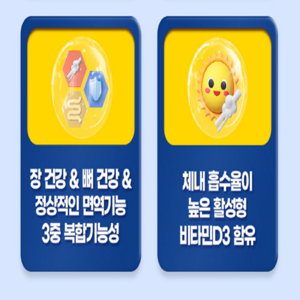 종근당 어린이 키즈 프로바이오틱스 유산균 비타민D 아연 - 상세 이미지 3