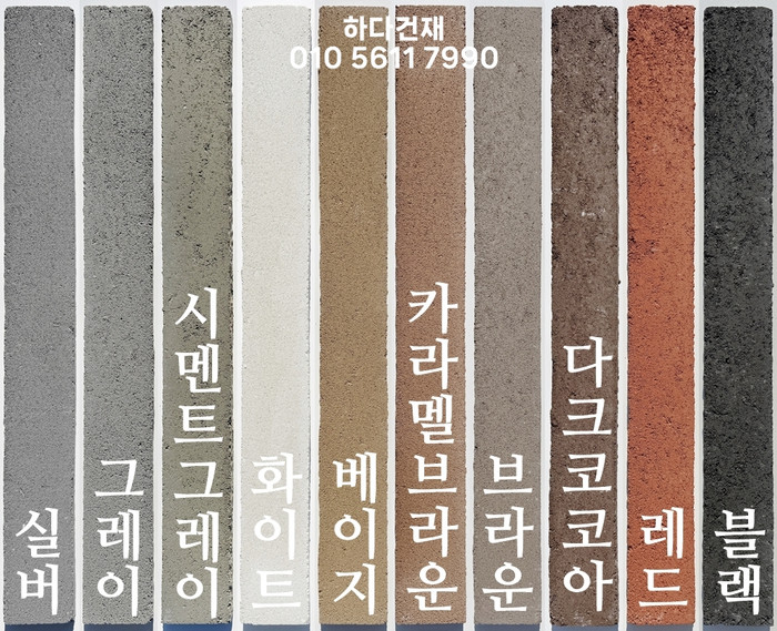 케이 모노타일 국내생산 490x53x19T / 하다건재 와이드 롱브릭타일