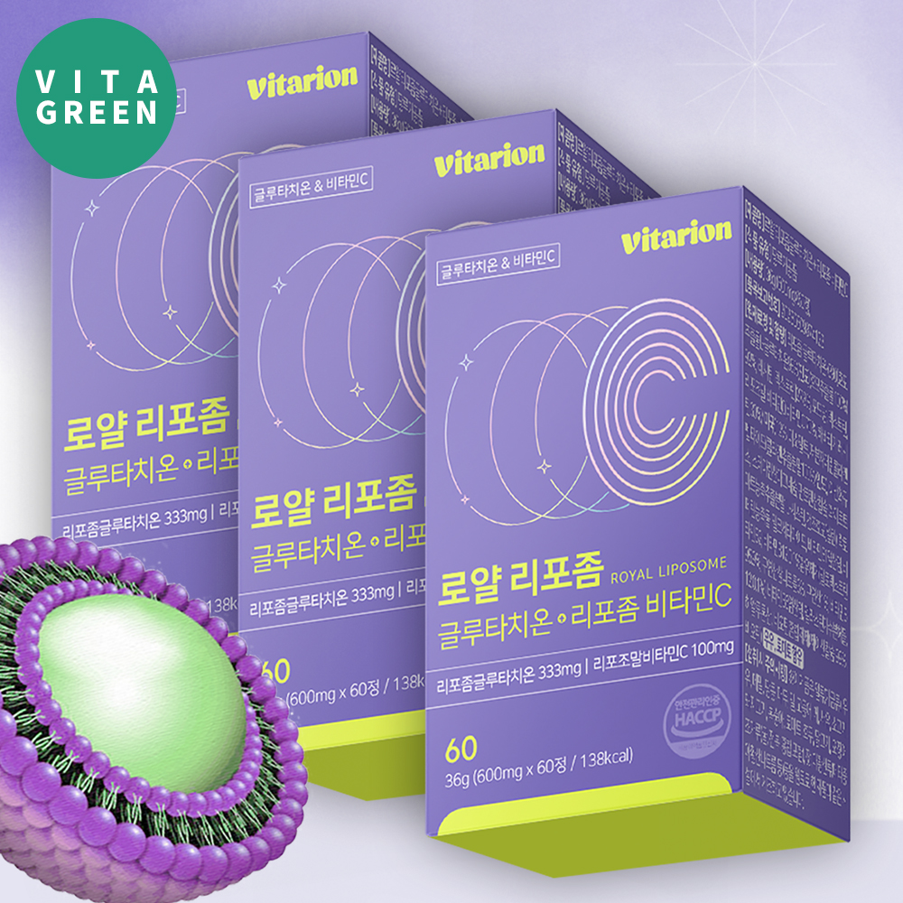 리포좀 글루타치온 리포즘 비타민C 인지질코팅 순도 90% 고순도 효능 60정, 3개 - 메인 이미지