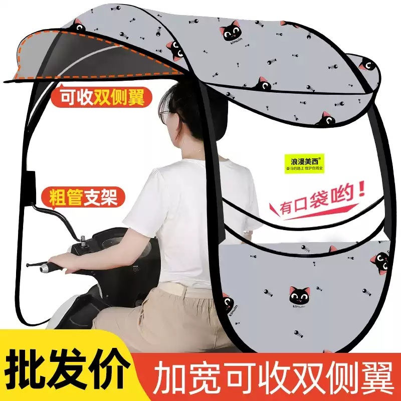 오토바이지붕 비가림막 비막이 바람막이 방수 그늘막 네이비 블루 돌핀(거울포함) - 상세 이미지 5