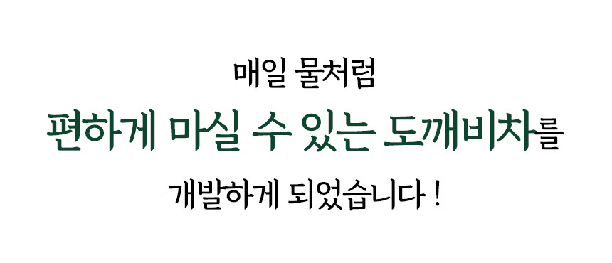 도깨비차 여주티백 30ea 효능 혈당관리 식단 돼지감자 식후 당뇨에 좋은 차 음료 [원산지:국산(경상북도 구미시)]
