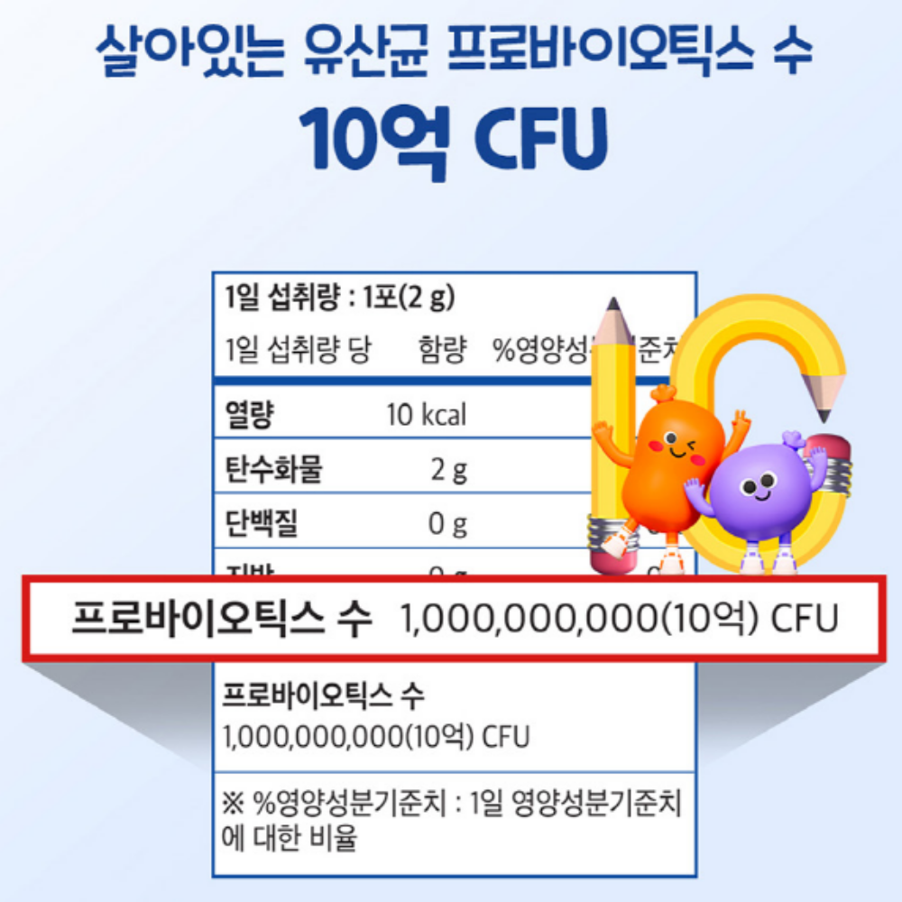 종근당 어린이 키즈 프로바이오틱스 유산균 비타민D 아연 - 상세 이미지 5