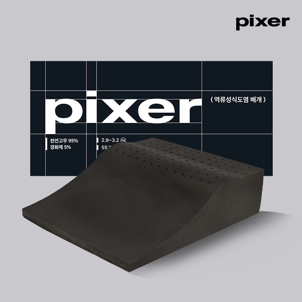 [픽서] 역류성식도염 베개 역류방지 위편한 쿠션