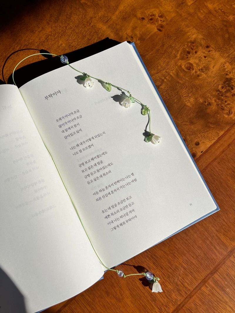 은방울꽃 비즈 끈갈피 책갈피 북마크 독서템 북마커 독서아이템 - 상세 이미지 3