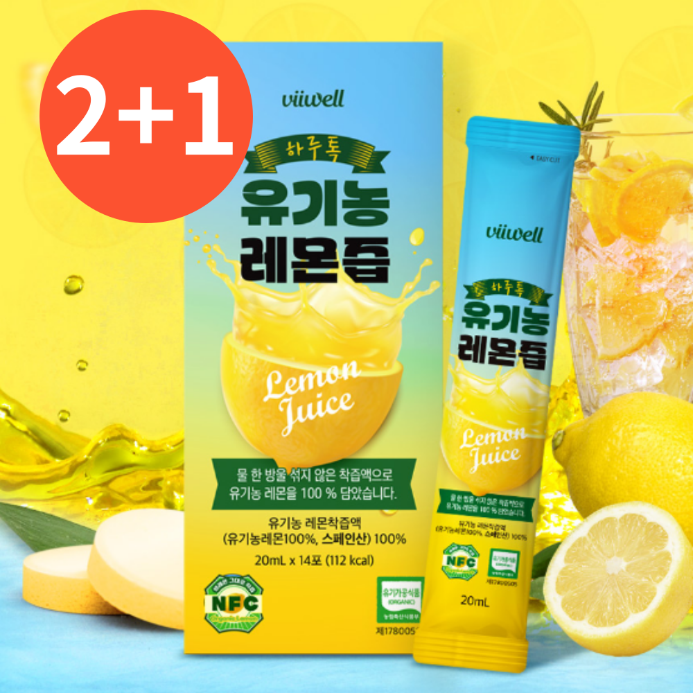 유기농 레몬즙 100% 3박스(총42포) 레몬수 스틱 만들기 레몬물 효능