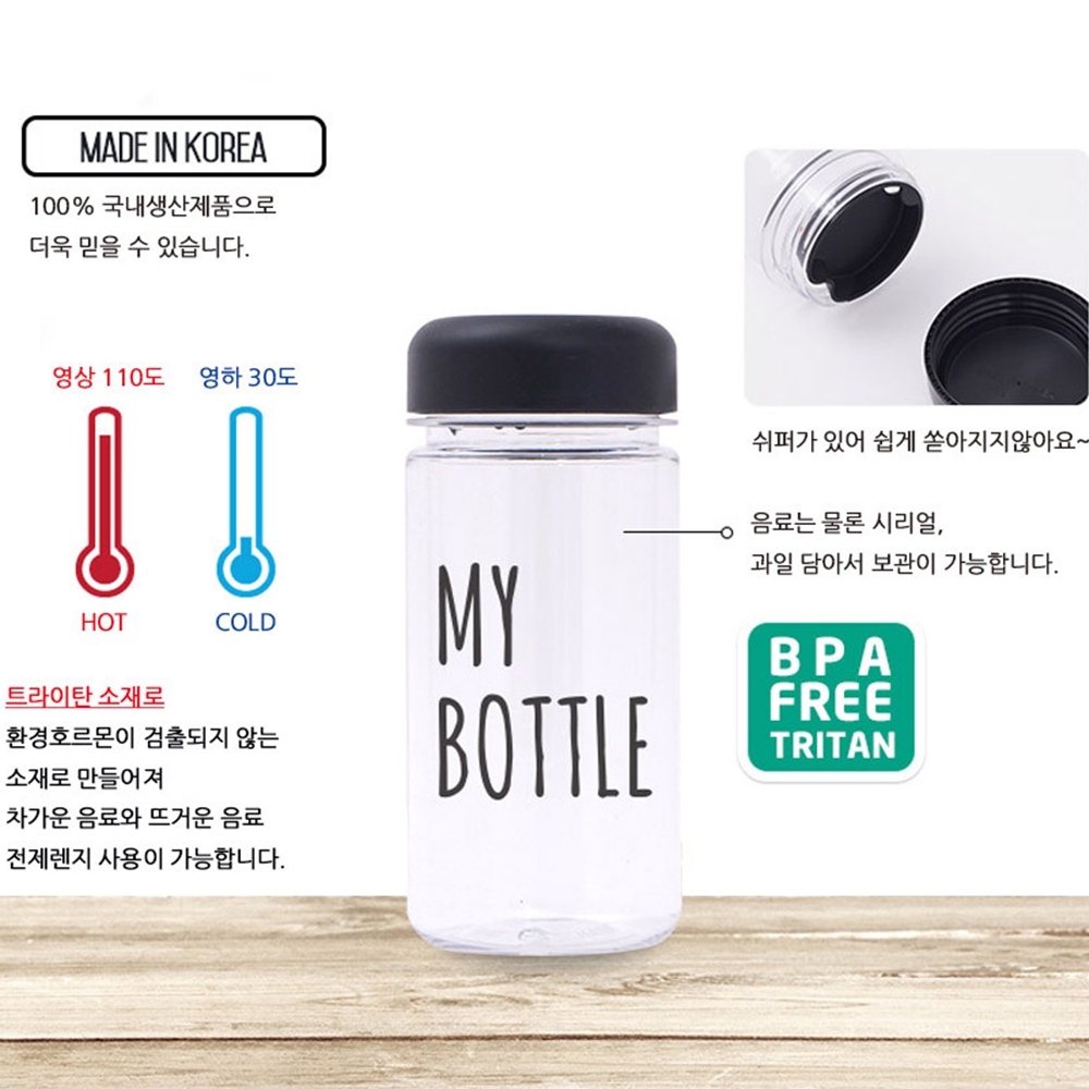 입구넓은 아이스워터 가벼운미니소형 투명차커피마이 국산 작은티보틀 350ml - 상세 이미지 4