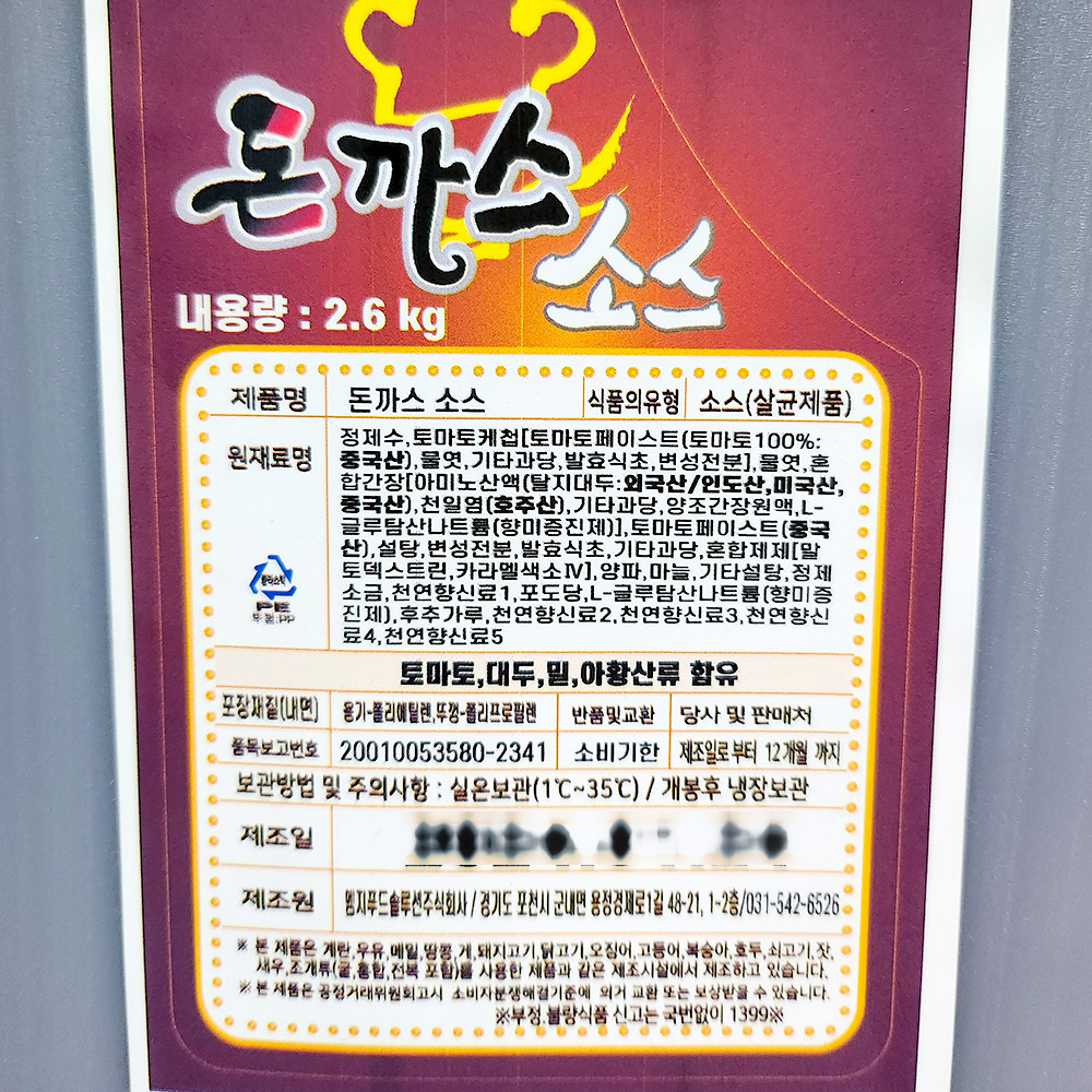 돈까스소스(맛죤 2.6K 4개) : 더착한푸드몰