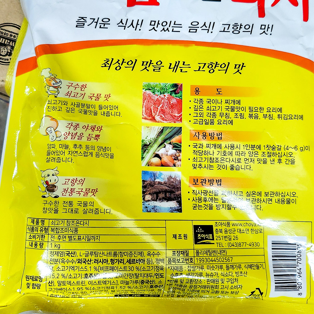다시(참조은 1K) : 더착한푸드몰