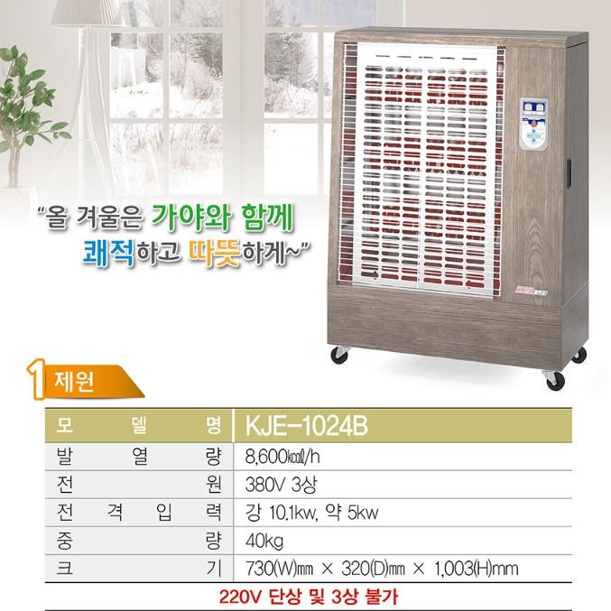 원적외선전기히터 산업용난로 업소용난방기 교회 대형난로