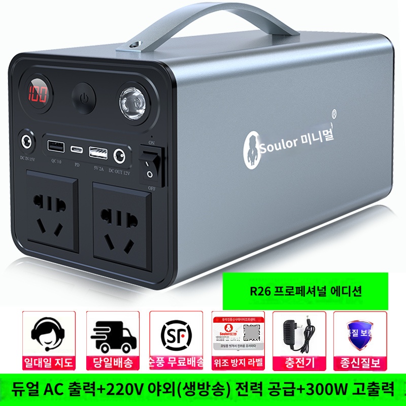 소형 캠핑 배터리 전원공급장치 야외 파워뱅크 캠핑용 밧데리 : 샤임