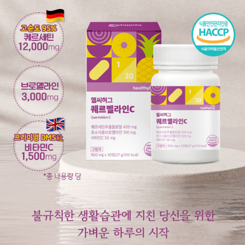 [환절기세일] 헬씨허그 퀘르멜라인C 퀘르세틴 브로멜라인 독일 900mg 30정, 6개 - 상세 이미지 2