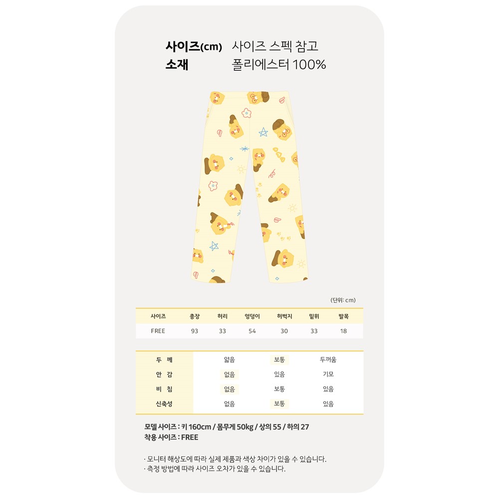 춘식이 수면 바지 극세사 잠옷 커플템 방한 겨울 카카오 굿즈 - 상세 이미지 3