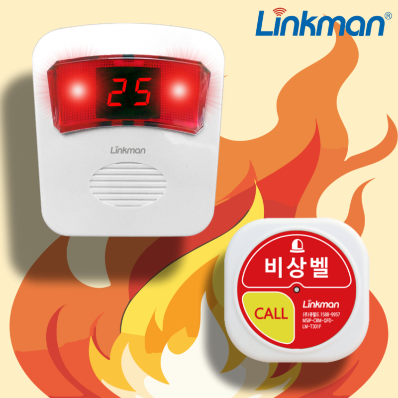 화재 알림 비상벨 링크맨 LM-D700MV 경보기 음성 무선 안전 큐필드 - 상품 이미지